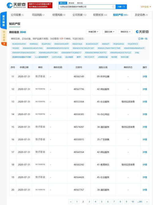 快手影業商標布局 計算機軟硬件技術開發的新動向