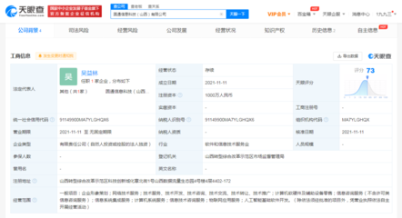 圓通速遞成立科技公司，加碼AI基礎(chǔ)軟件與計(jì)算機(jī)軟硬件技術(shù)研發(fā)
