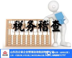 專業(yè)代理記賬報(bào)稅服務(wù) 百企慧推薦商家共贏未來